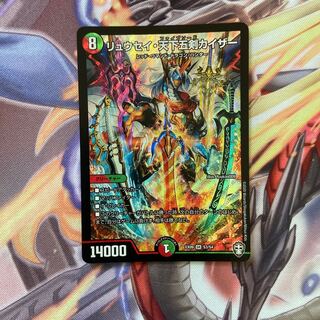 リュウセイ・天下五剣カイザー