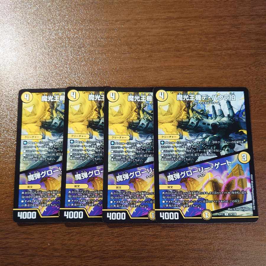 Count De Baura, the King of Magic Light Machine｜Magic Bullet Glory Gate U 74/138