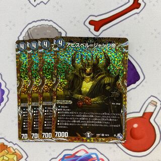 Abyss Bianca = Emperor Jasin (Secret SP Rare Spec) OR 1B/10