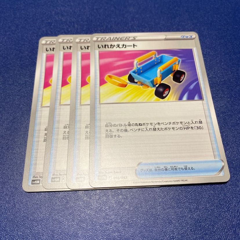 Pokémon Cards - Internal Cart