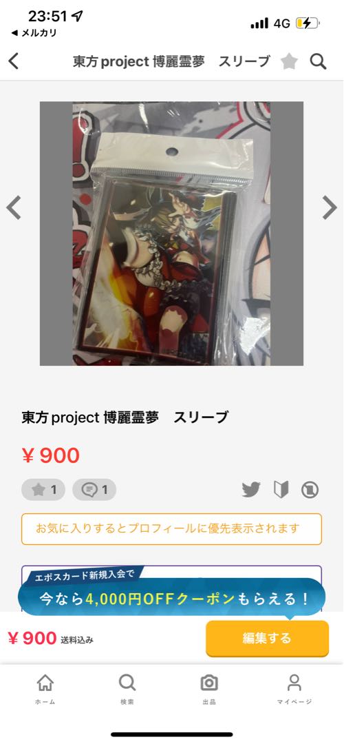 Touhou project Hashimaru Fumi Hakurei Reimu Sleeve Set