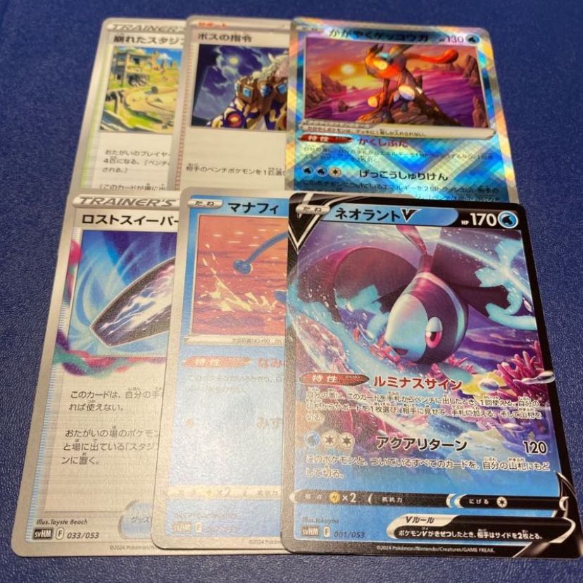 Kagayaku Greninja Disappear Sweeper Boss's Orders (Giovanni) Manaphy LumineonV Pokémon Card