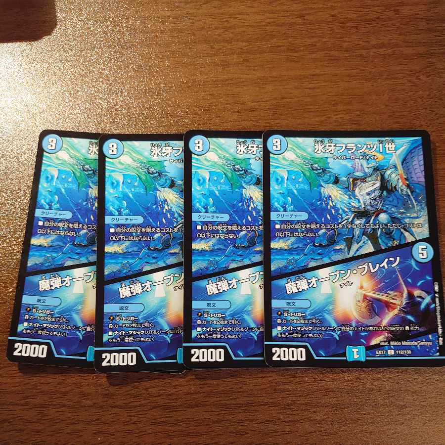 Ice Fang Franz I|Magic Bullet Open Bulettean C 112/138