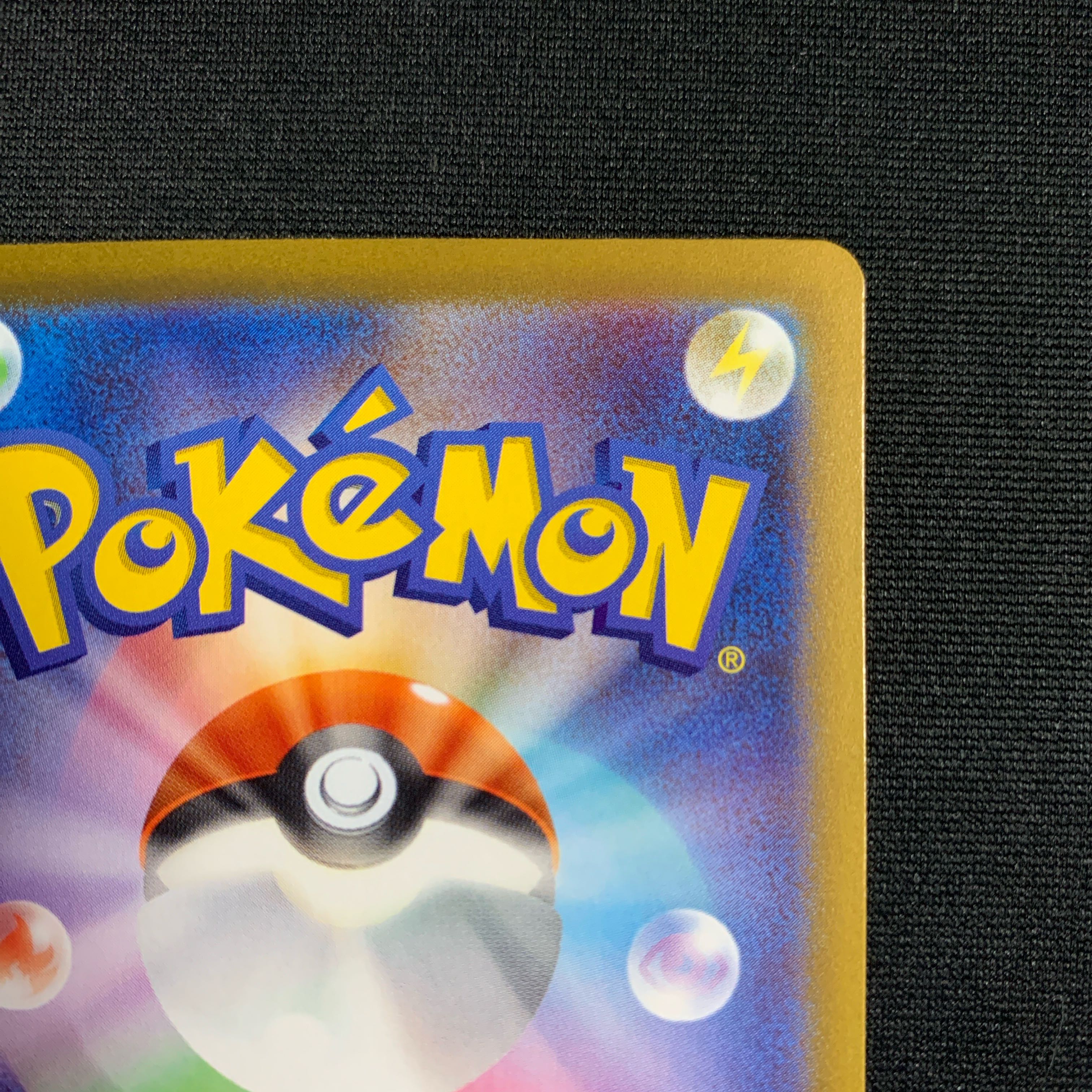 Super Rod UR 098/071