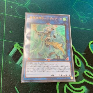 召命の神弓-アポロウーサ UR