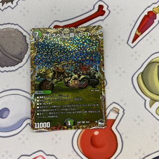 Abyss Bianca=Ha=Lord (Secret SP Rare Spec) OR 1B/22