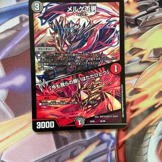 メルゲ否男｜「今も我らの願いはただひとつ」