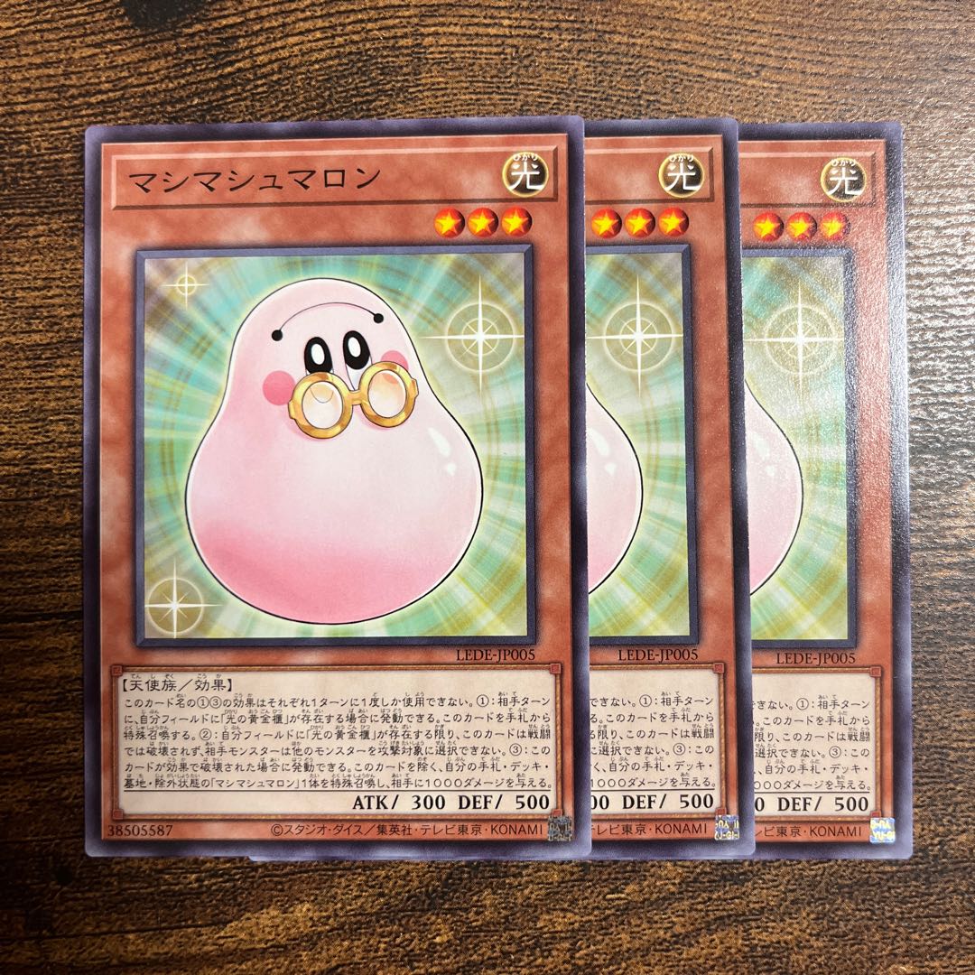 マシマシュマロン ノーマル LEDE-JP005