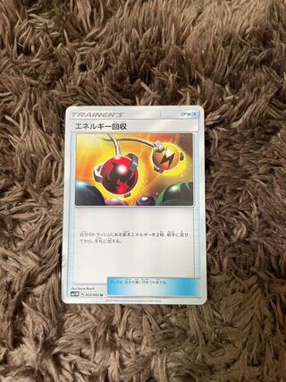 エネルギー回収 U 053/060