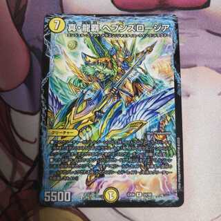 真・龍覇 ヘブンズロージア  1枚  デュエキングパック