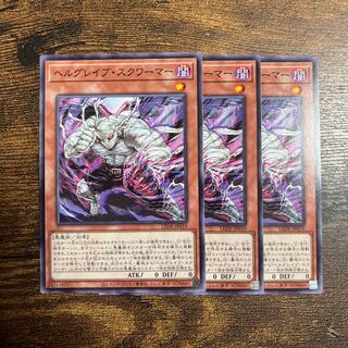 Hell Grave Squirmer Normal LEDE-JP019