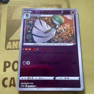 Gardevoir U 038/068