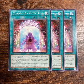 Varmonica Invitale Normal LEDE-JP065