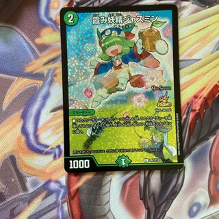 霞み妖精ジャスミン