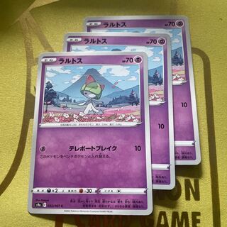 Ralts C 032/067 1枚