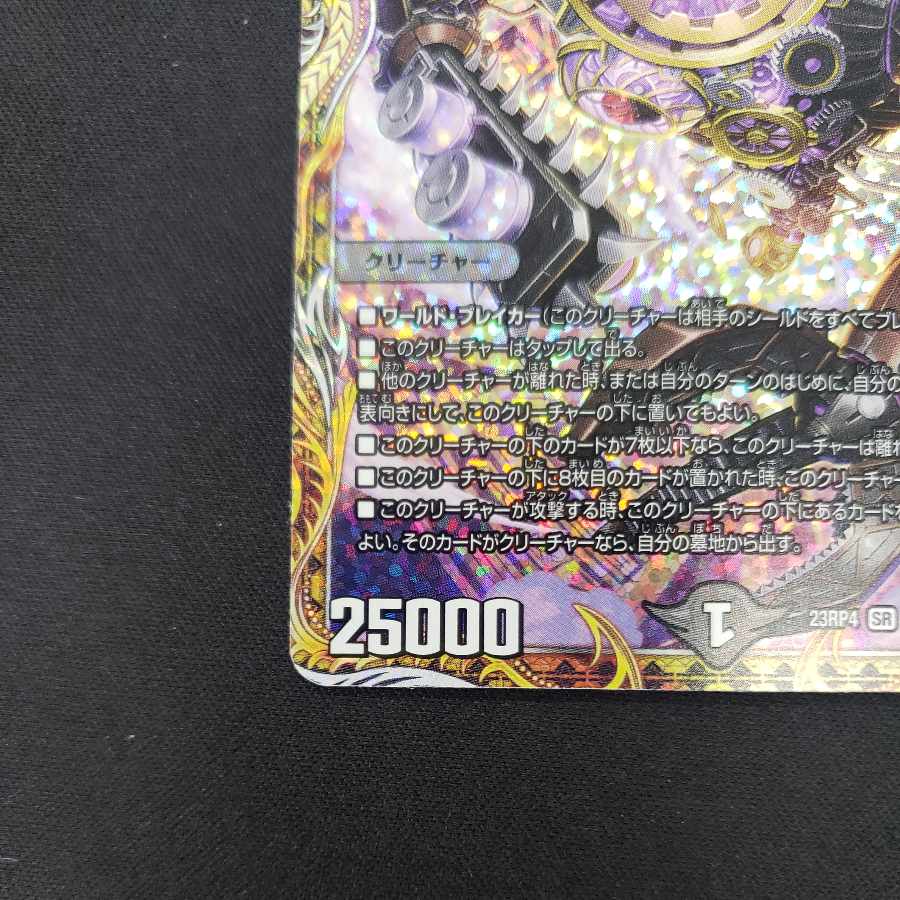 DARK MATERIAL COMPLEX (secret rare spec.) SR 2A/20
