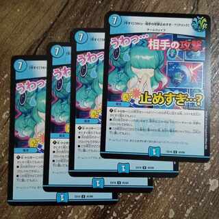 [Now] Wow... too much stopping the opponent's attack...? [Click] U 45/68