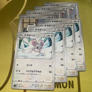 Minccino C 085/100 Cinccino C 086/100