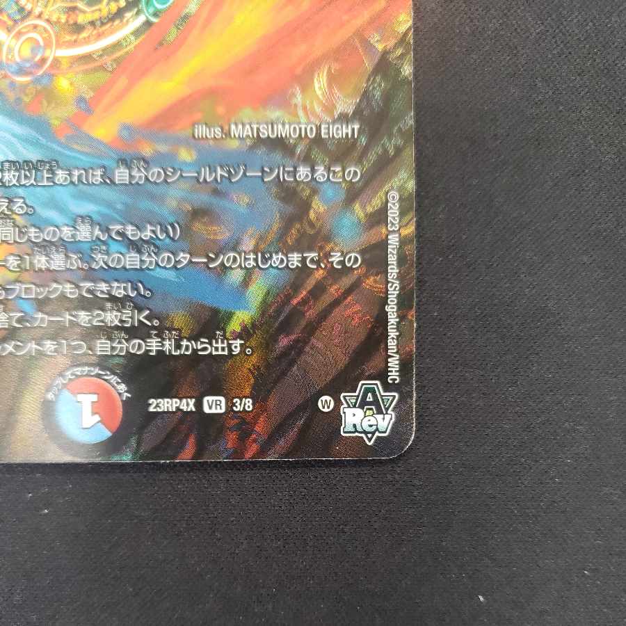 Decision of icicle and Fire arc (Adrenaline Ver.) VR 3/8