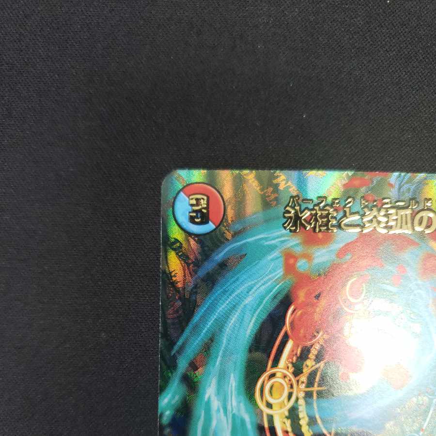 Decision of icicle and Fire arc (Adrenaline Ver.) VR 3/8