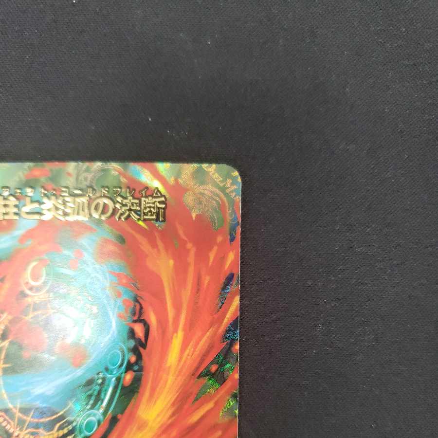 Decision of icicle and Fire arc (Adrenaline Ver.) VR 3/8