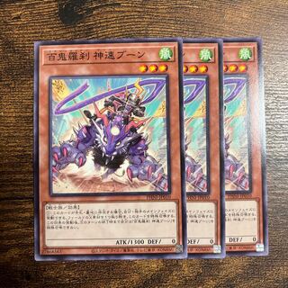 Hyakki Rasetsu Shinspeed Boon Normal PHNI-JP010