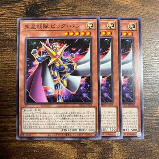 Alien squadron Big Bang Normal PHNI-JP028