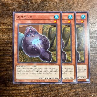 Mocomocco Normal PHNI-JP033