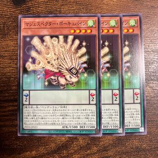 Majespector Porcupine Normal PHNI-JP023