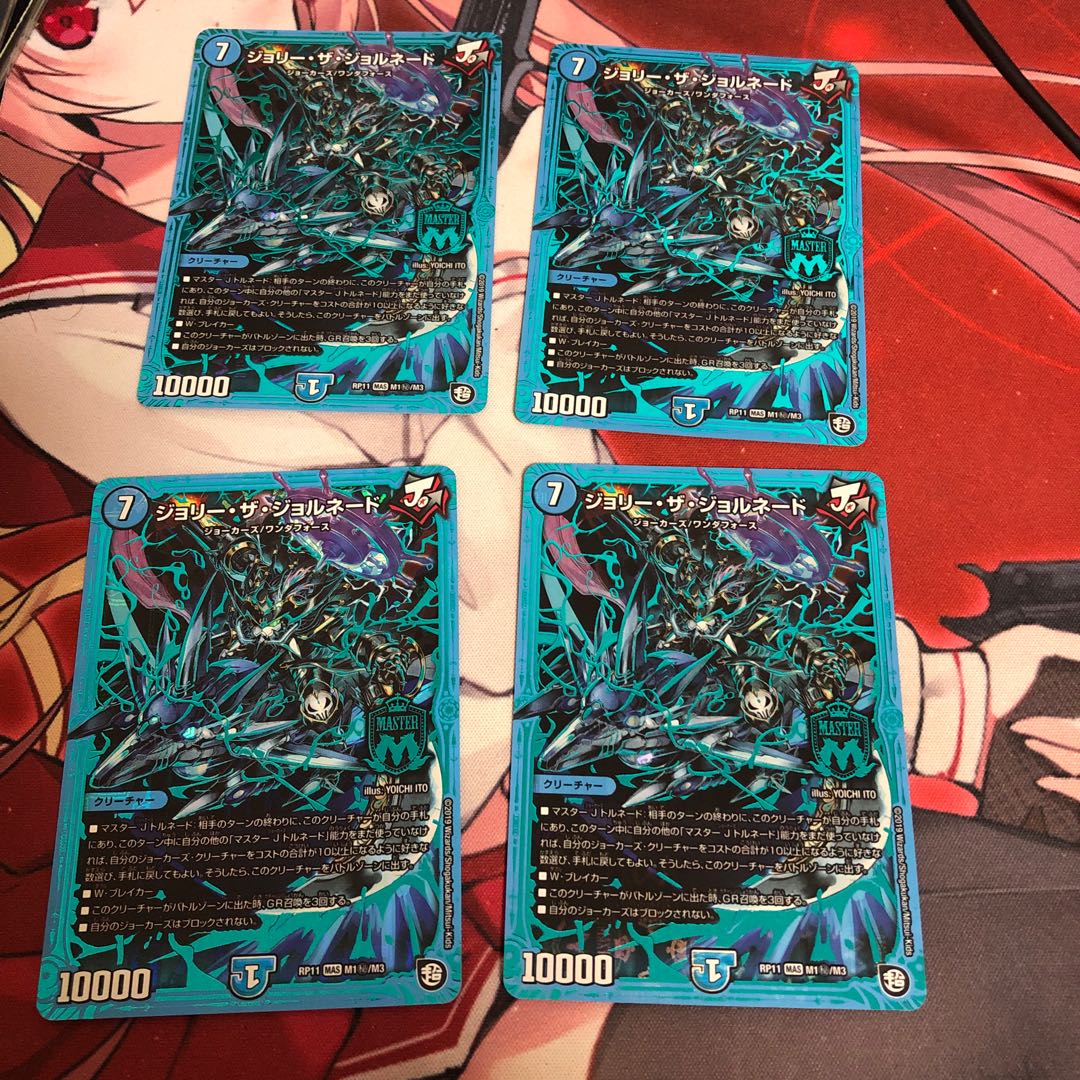 4枚 ジョリー・ザ・ジョルネード SE シークレット