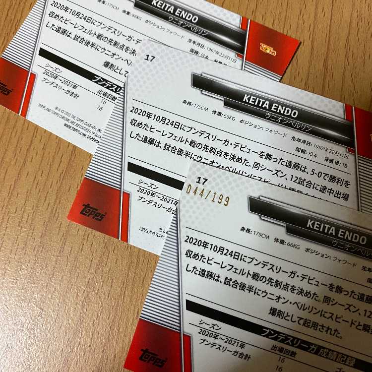 世界199枚限定シリアル 遠藤 渓太 Keita Endo+おまけ2枚