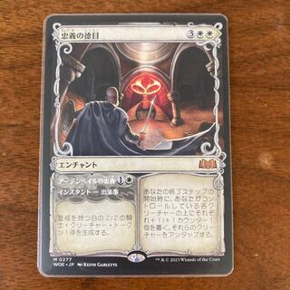 the virtue of loyalty 1枚