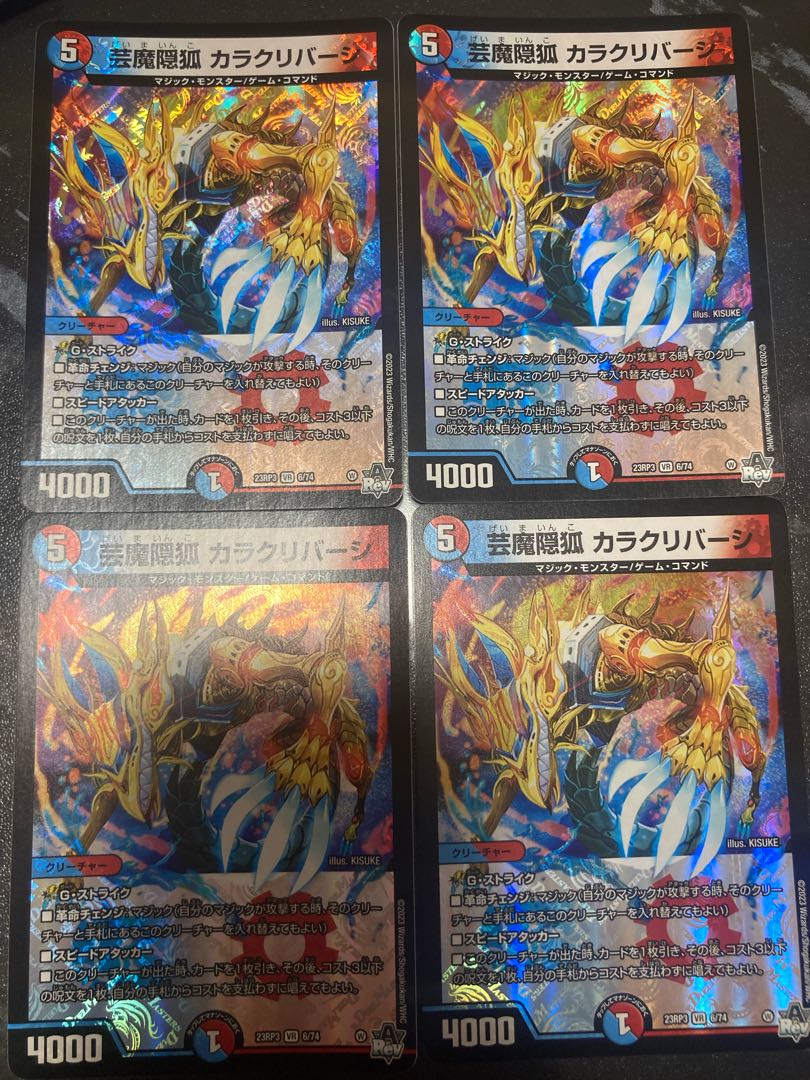 Geima Hiding Fox Kara Kuribah shi VR 6/74