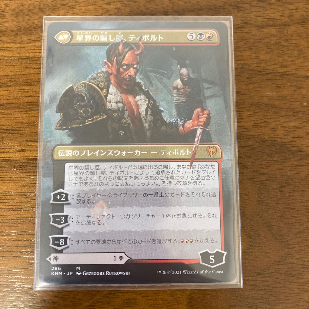 Valki, God of Lies Mythic Rare 286/285