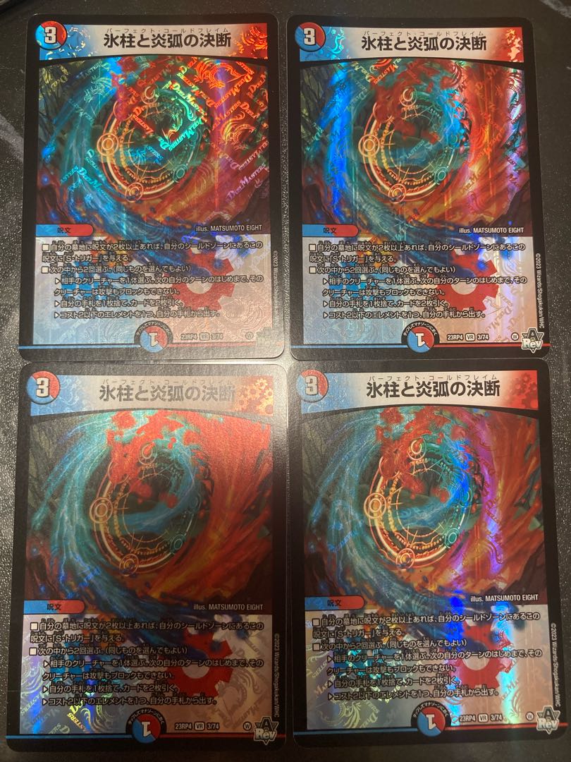 Decision of icicle and Fire arc VR 3/74