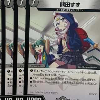 Suzu Kumada 4 sheets DM-24-SP1-9