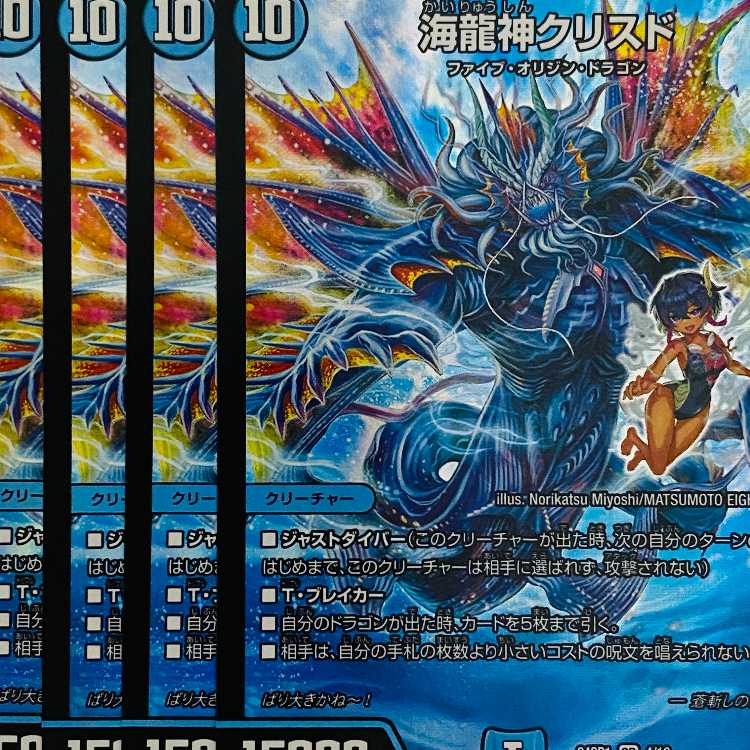 Umi Ryujin Ku Squirrel Do 4 sheets DM-24-SP1-4