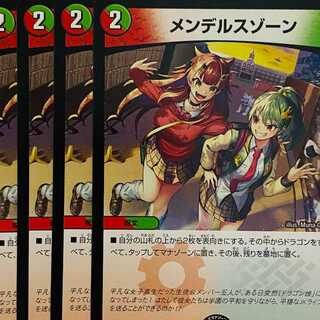 Mendelssohn Xorn 4 sheets DM-24-SP1-14