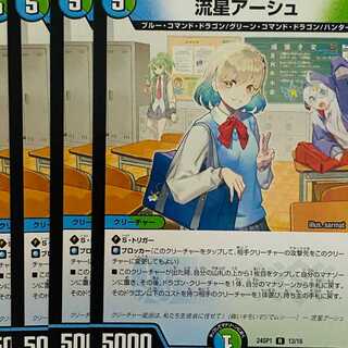 Meteor Ursch 4 sheets DM-24-SP1-13