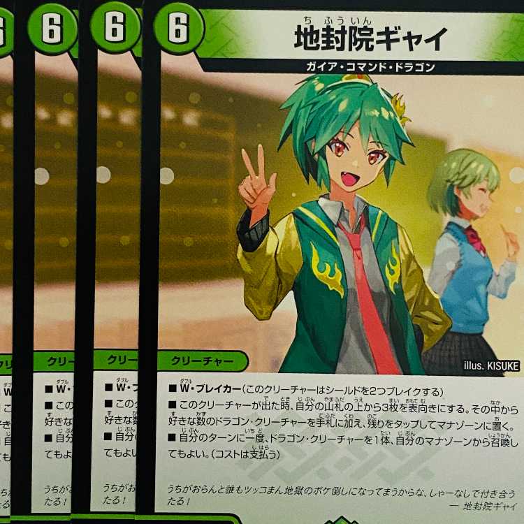 Jifuinin Gyai, 4 sheets, DM-24-SP1-12