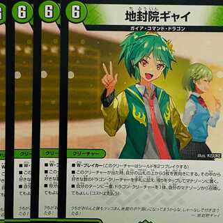 Jifuinin Gyai, 4 sheets, DM-24-SP1-12