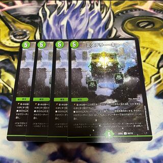 Mystery Cube R 54/112