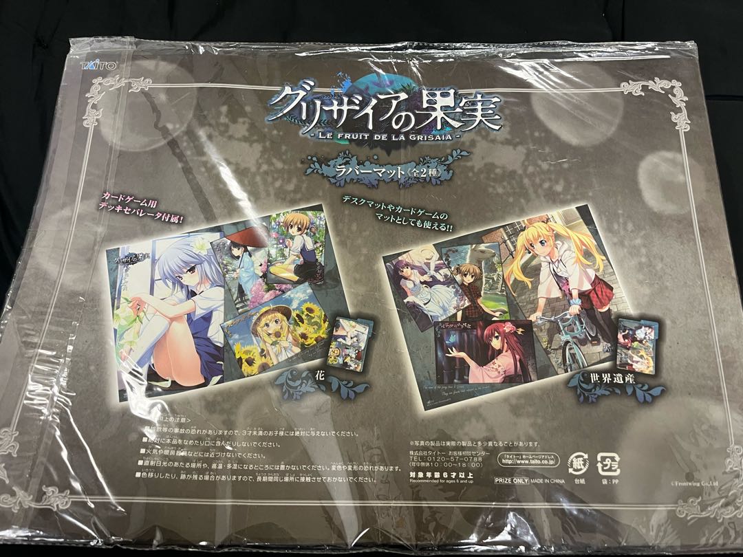 Fruit of Grisaia Rubber Mat Play Mat Prize Item