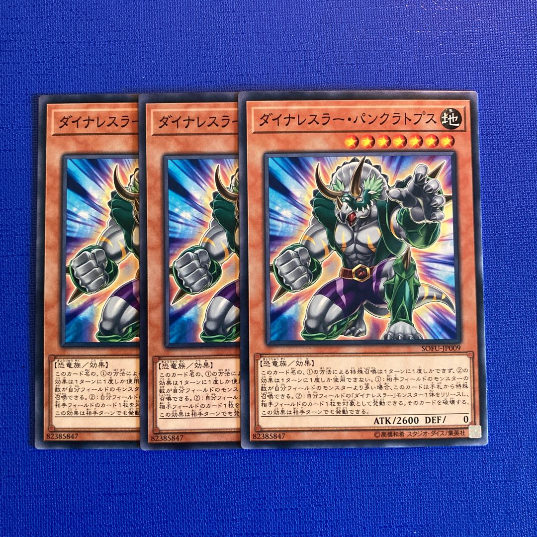 Dinowrestler Pankratops Normal JP009