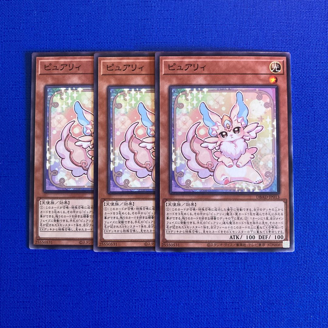 Purity Normal JP013 Purity