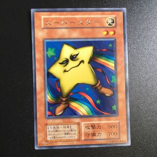 スーパースター