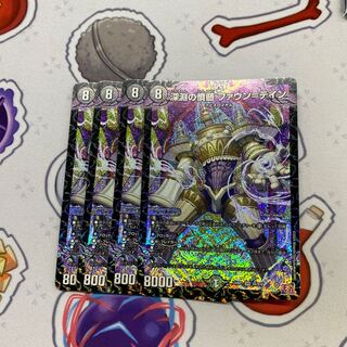 Abyssal Resentment Faun-Tein SR S6/S10