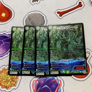 Night of Aiki no Night Cymbelom SR S9/S10