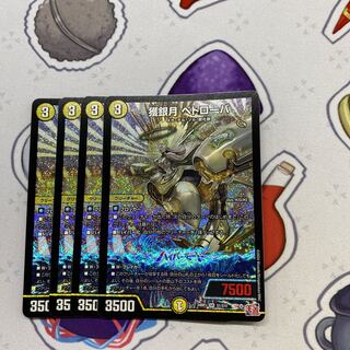 Prey Silver Moon Petrova SR S1/S10