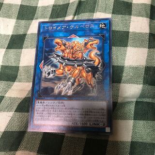 トロイメア・ケルベロス R